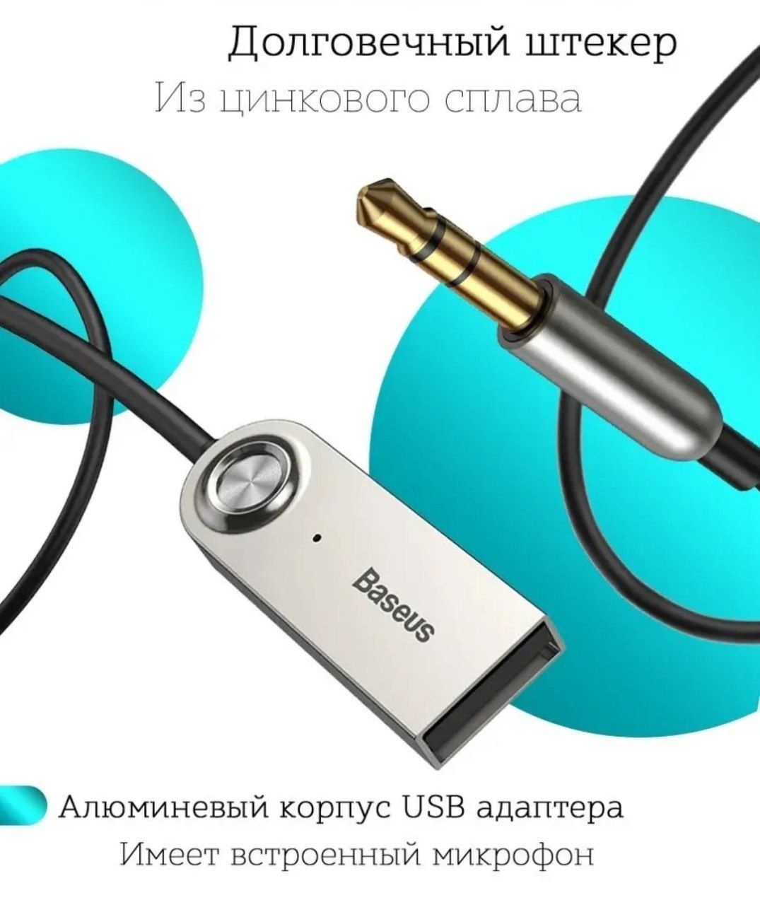 Baseus Aux Bluetooth адаптер для авто: 100 000 сум - Аксессуары для авто  Ташкент на Olx