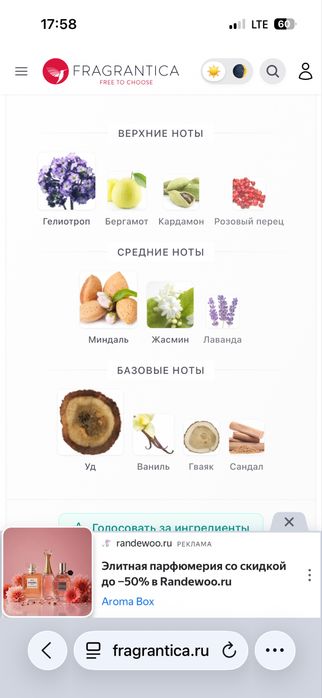 Продам парфюм срочнр