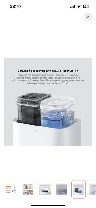 Робот пылесос Xiaomi Robot Vacuum X20+ BHR8124EU белый