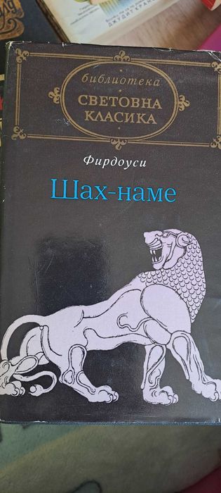 !!!Продавам книги!!! 1 бр.-3.00 евро.