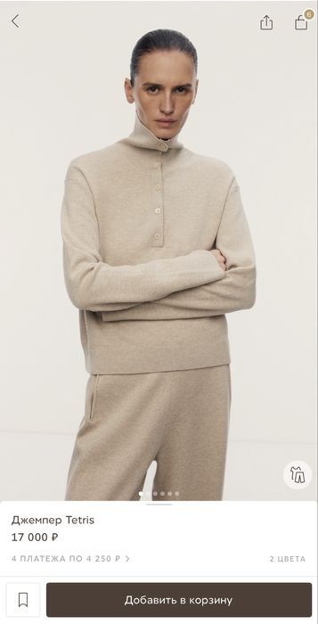 Костюм Tetris от 12 storeez