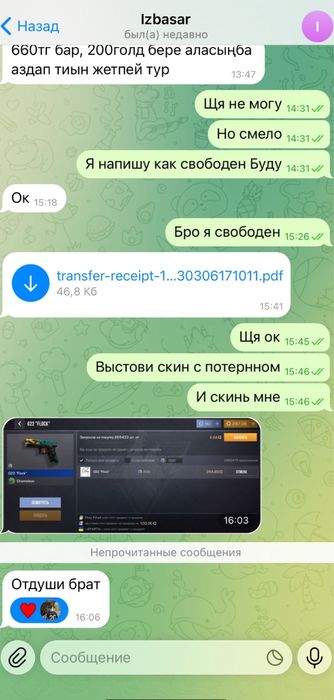 Продажа голды в standoff2