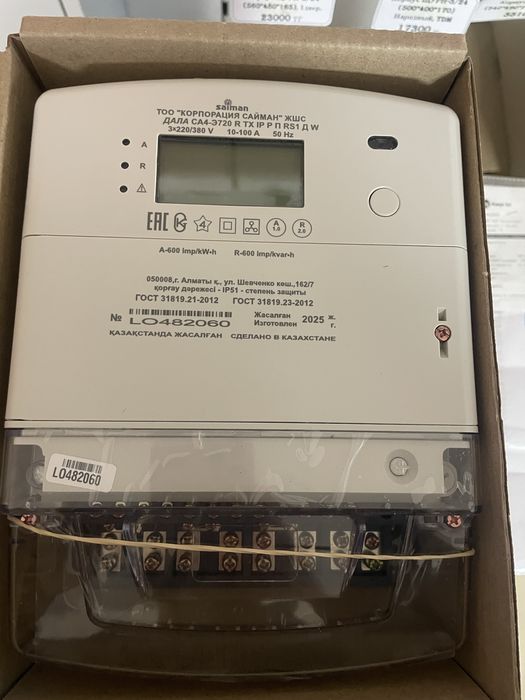 Счетчики saiman 380v