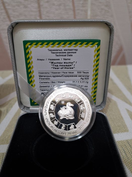 Серебряные коллекционные монеты