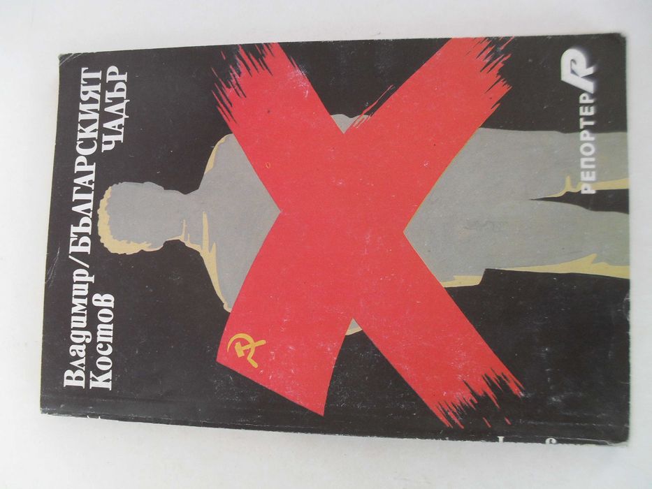 Книги Класика Трилър Криминална Историческа Документални