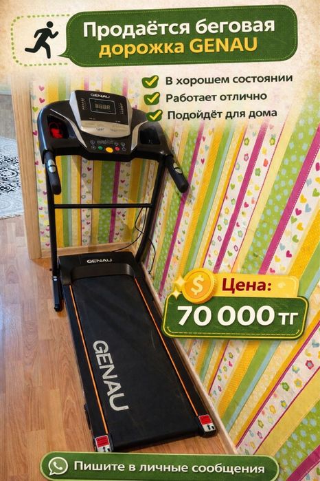 Продается беговая дорожка