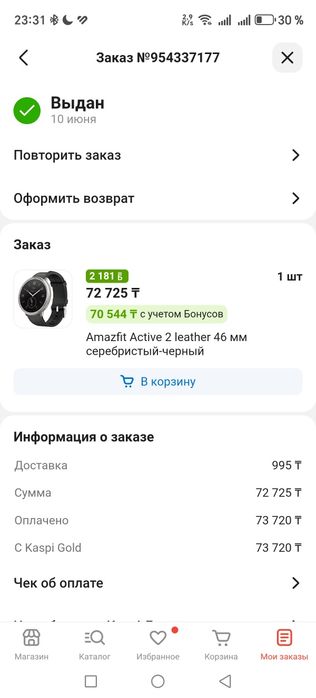Смарт часы Amazfit active 2 premium version