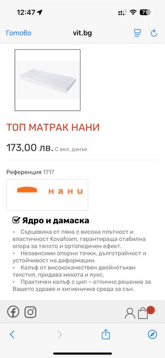 ТОП матрак НАНИ 120/200