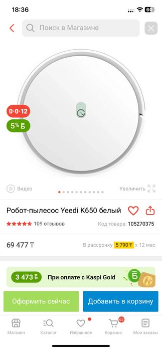 Продам Робот-пылесос Yeedi K650