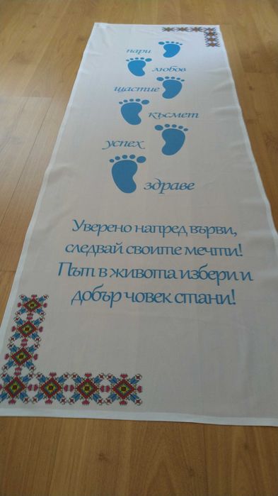 Пътека за Прощъпулник