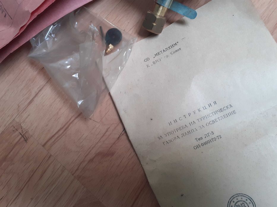 Газова лампа + котлон