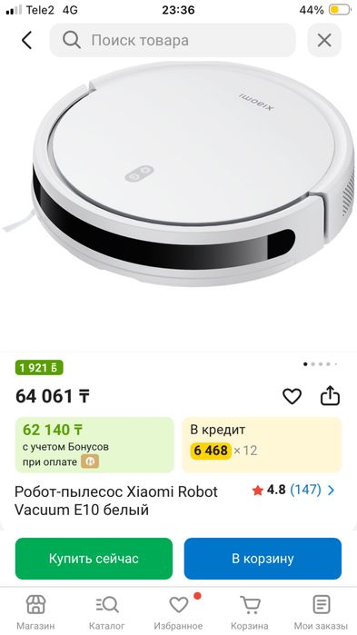 Робот-пылесос Xiaomi