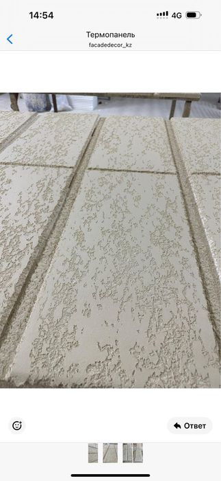 Термопанель, утеплитель, декор, облицовка, травертин, фасад,