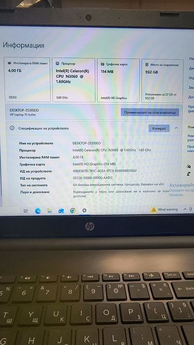 Лаптоп HP 15 – За работа, училище и мултимедия!