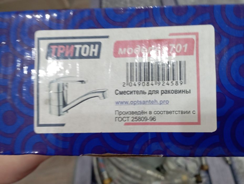 Продам смесители шланги все новое