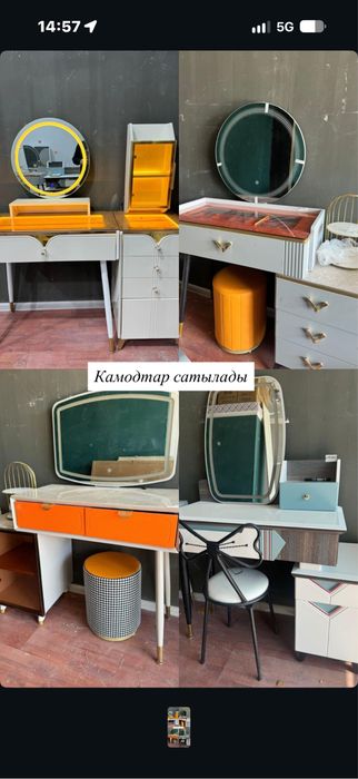 Камодтар сатылады