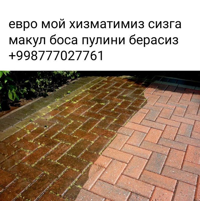 Брусчатка бассейн юмшок мебел глам фасат ювиш хизматини