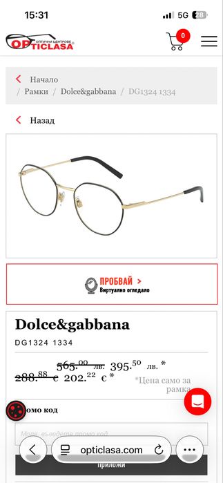 Рамки Dolce&Gabbana