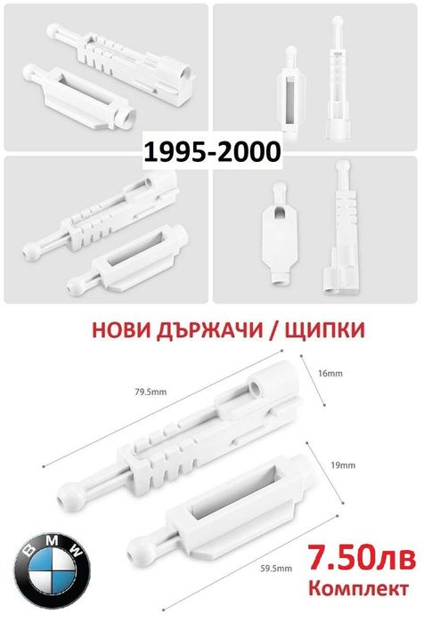 BMW e39 5-Серия ВОДАЧИ За фарове Фейслифт и Нефейслифт 5ца е39
