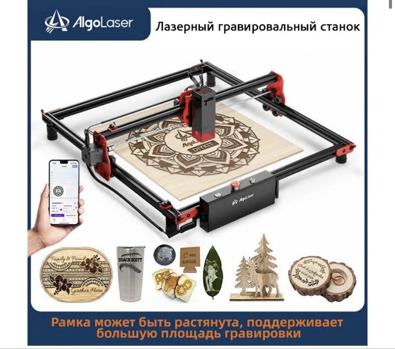 Лазерный грав станок AlgoLaser MK2 10W