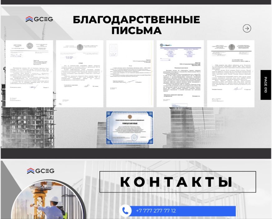 Технадзор тоо продам!