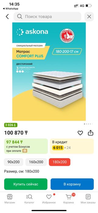 Матрас 180*200 Аскона