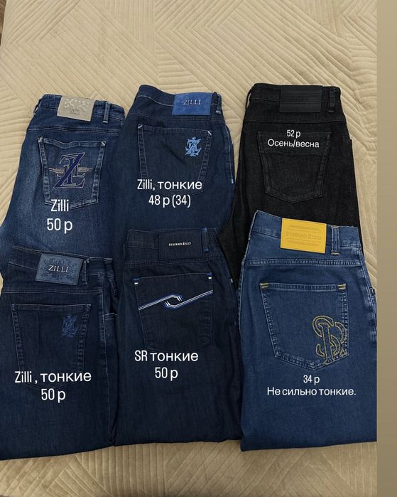 Мужские джинсы, оригинал!