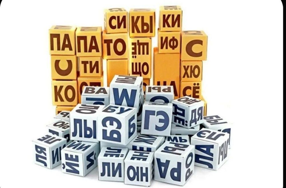 Кубики Зайцева собранные. Пособие + таблица. Методика обучения чтению