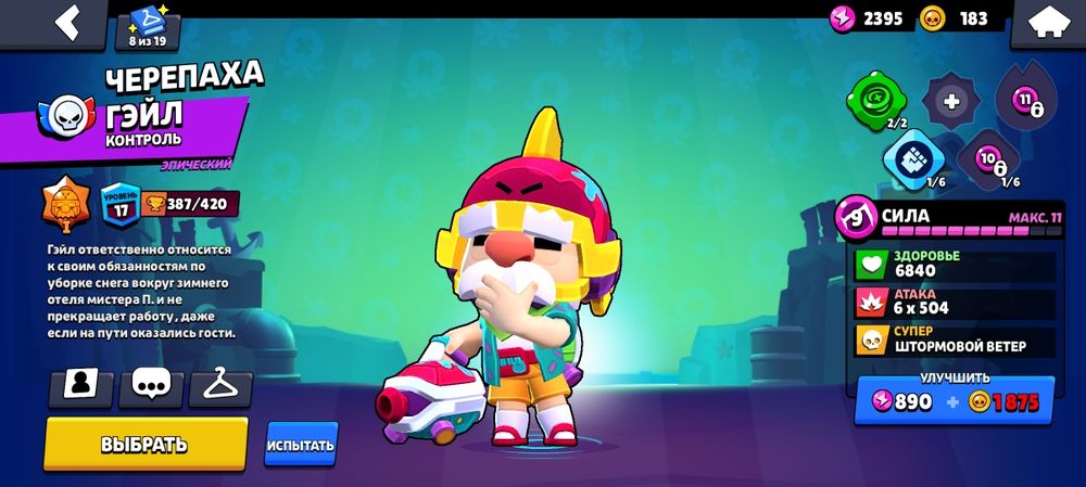 Бравл старс аккаунт