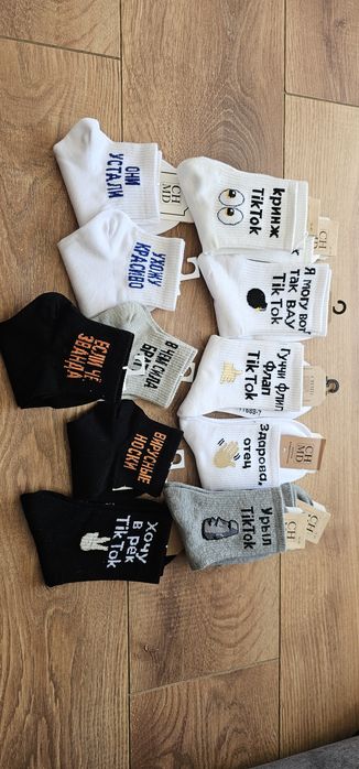 Носки на подарок