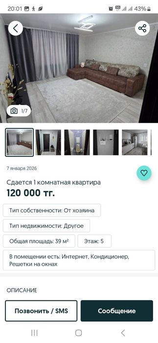 Квартиры посуточная