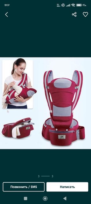 Переноска-кенгуру