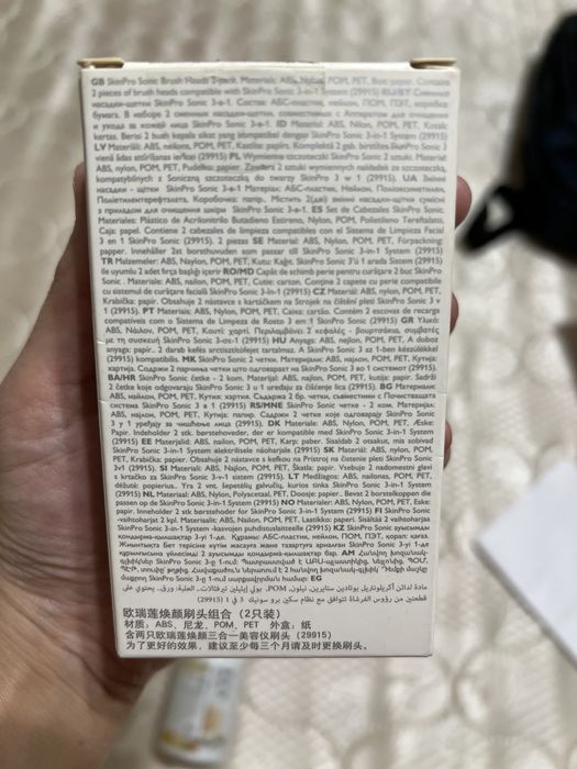 Насадка-щкетка для чистки лица