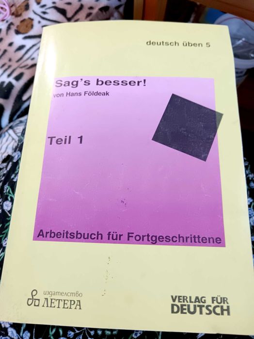Учебници за ученици и студенти стопанско управл, икономика, електротех