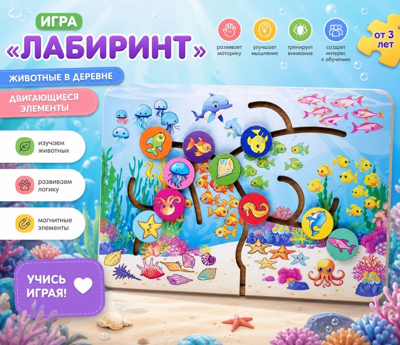 Детский набор развивашки