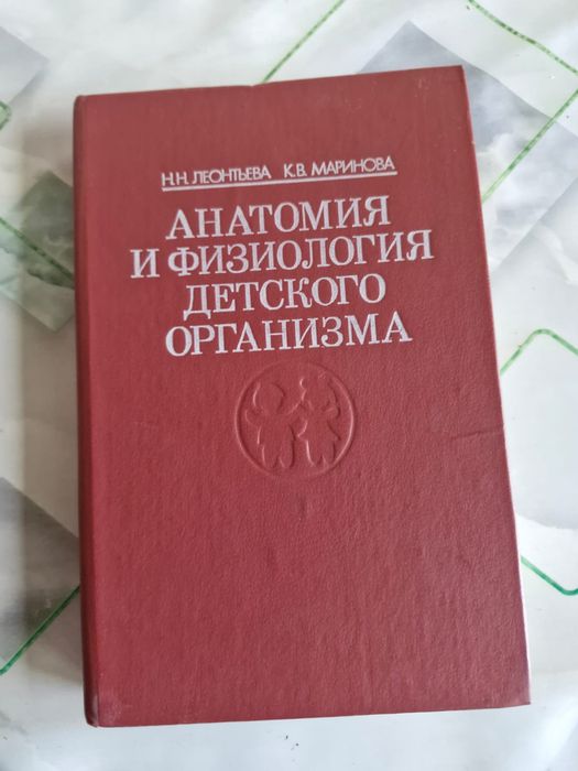 Книги про медицину