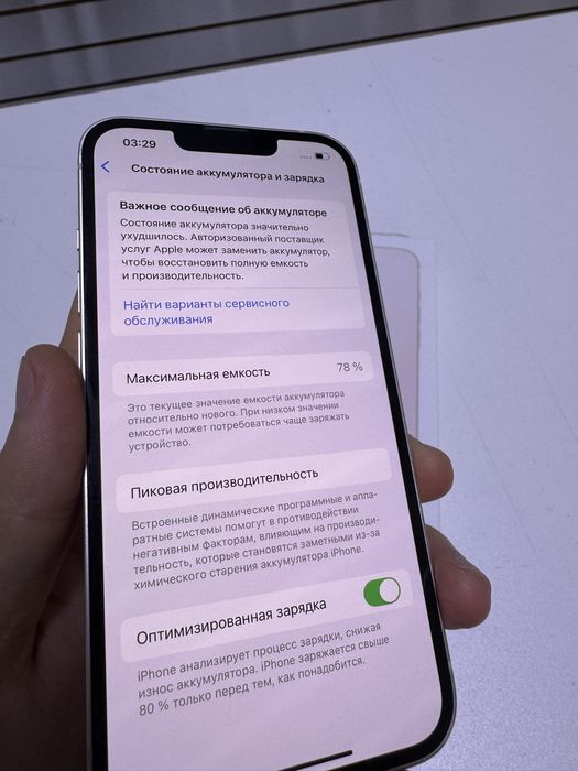 Продам айфон 13 128GB 78%
