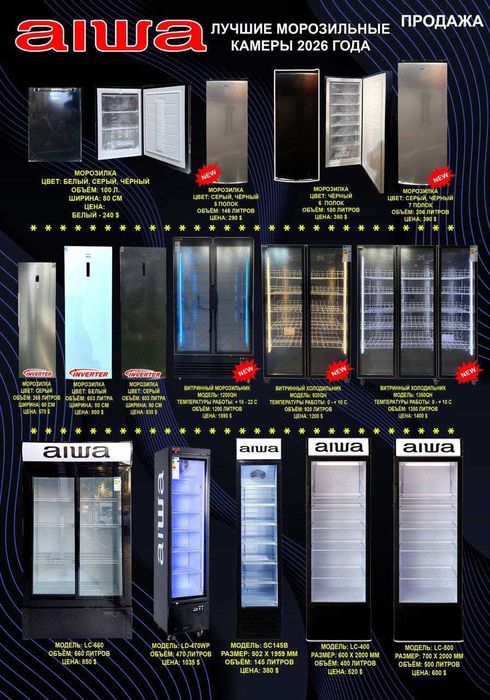 Morozilnik Xolodilnik Marazilka Vitrina Морозильник витринный