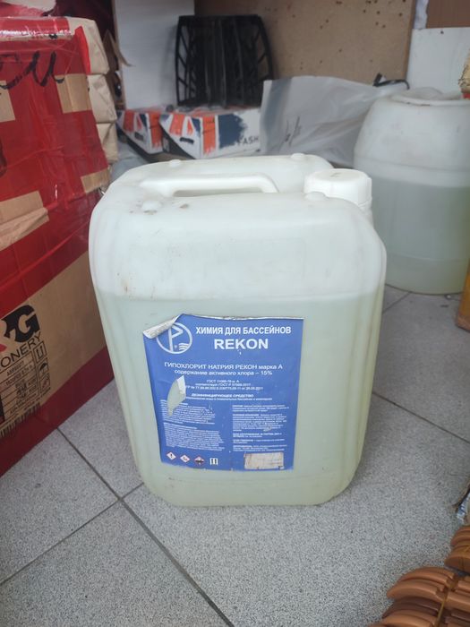 Продам химию для бассейна