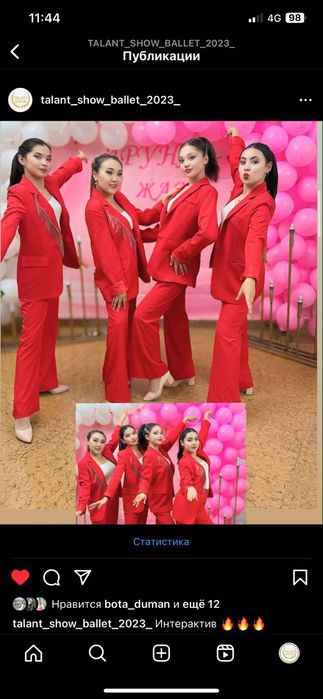 Танцевальный костюмы