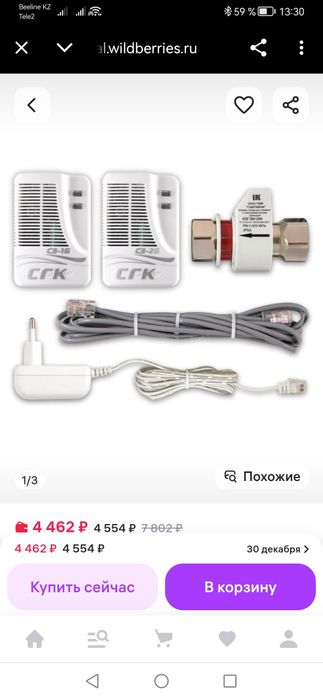 Продам сигнализатор загазованности