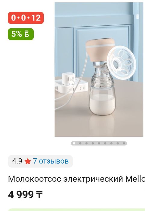 Продам электрический грудоотсос