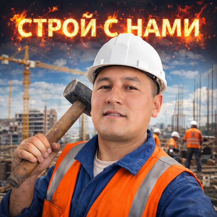 Под ключ ремонт и строительство