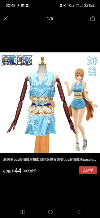 Косплей Нами Ван пис