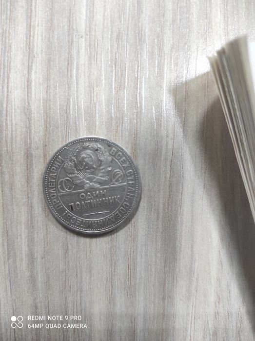 Монеты срочно продается