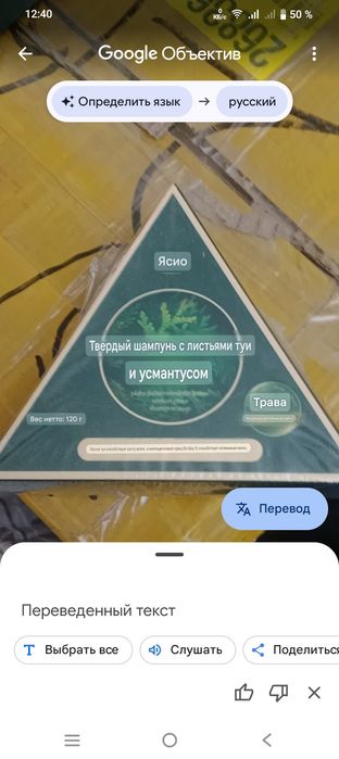Натуральное мыло с усмой