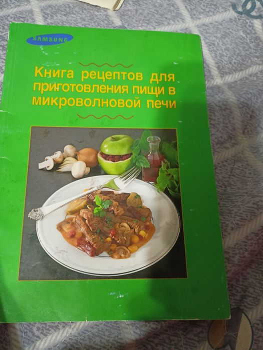 Три книги рецептов для приготовления пищи в микроволновой печи