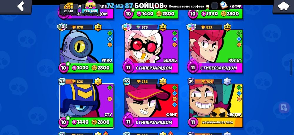 Продаётся акк в бс