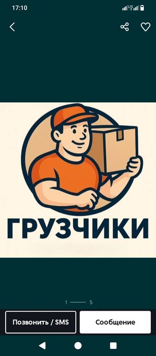 Услуги грузчики 24 7таулик.