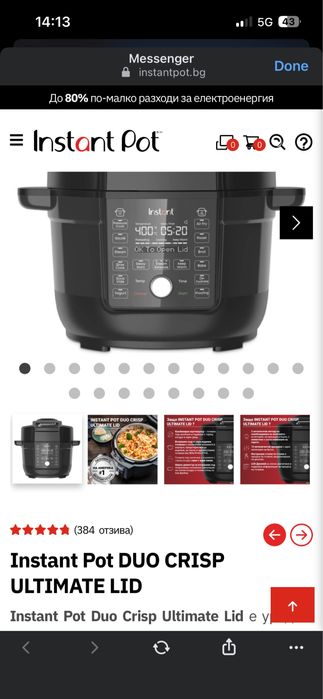 Instant Pot Duo Crisp Ultimate Lid